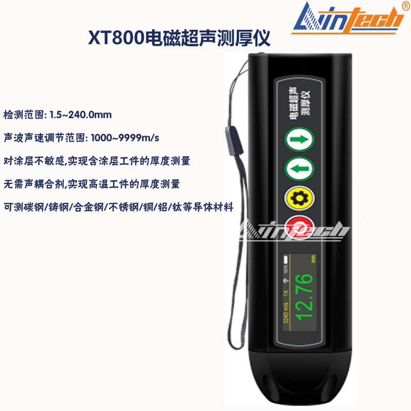 现货供应XT800电磁超声测厚仪