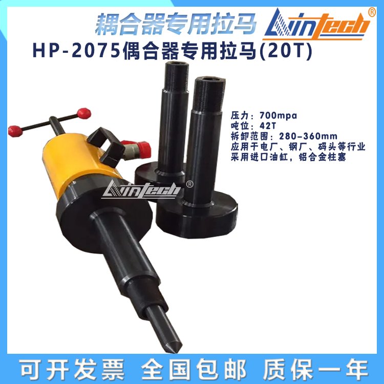 20吨HP-2075液力偶合器液压拉马HP-4290电厂专用拉拔器(42吨)