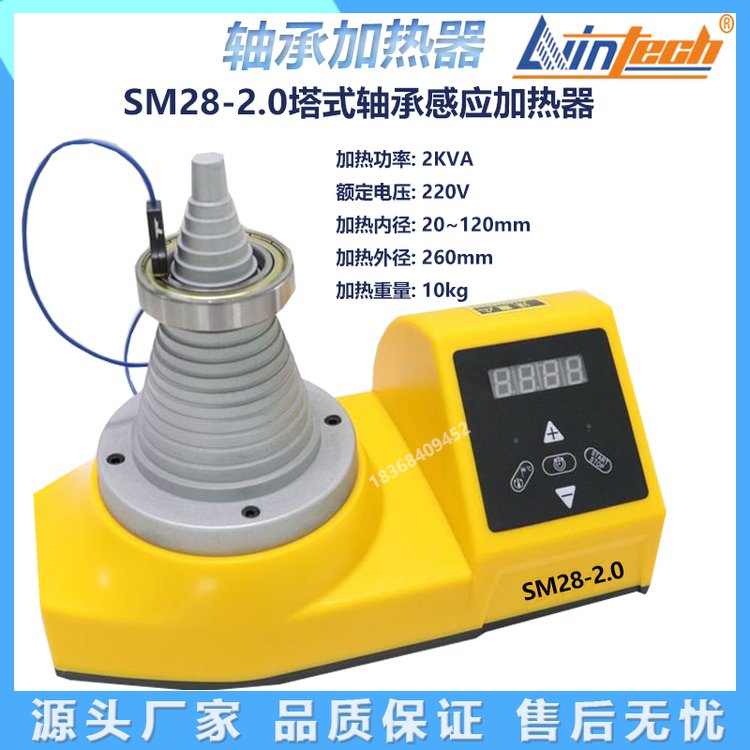 供应SM28-2.0力盈塔式轴承加热器现货SM28-2.5功率2KVA